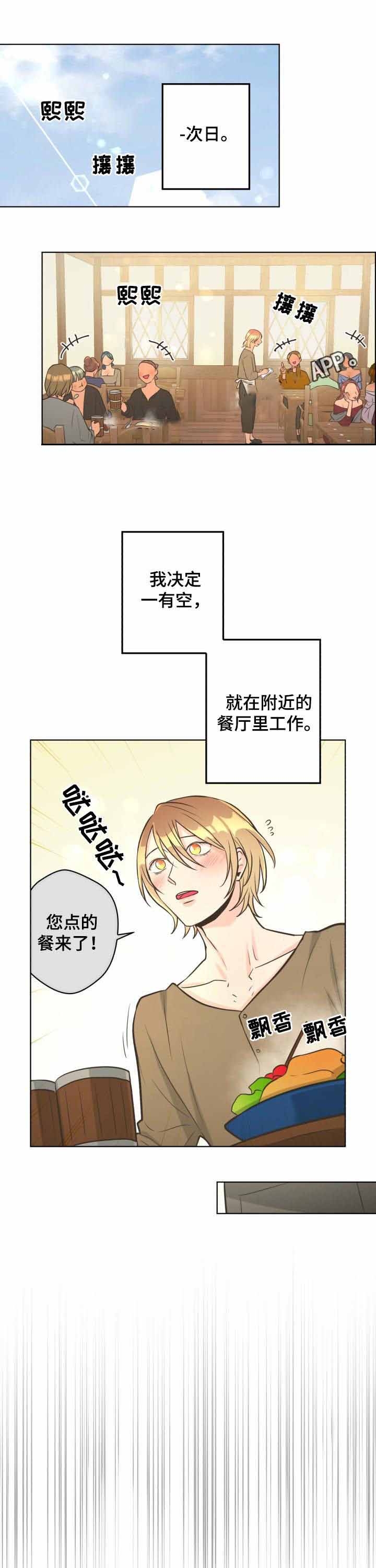 《逃跑计划(I II季)》第41话 第1页