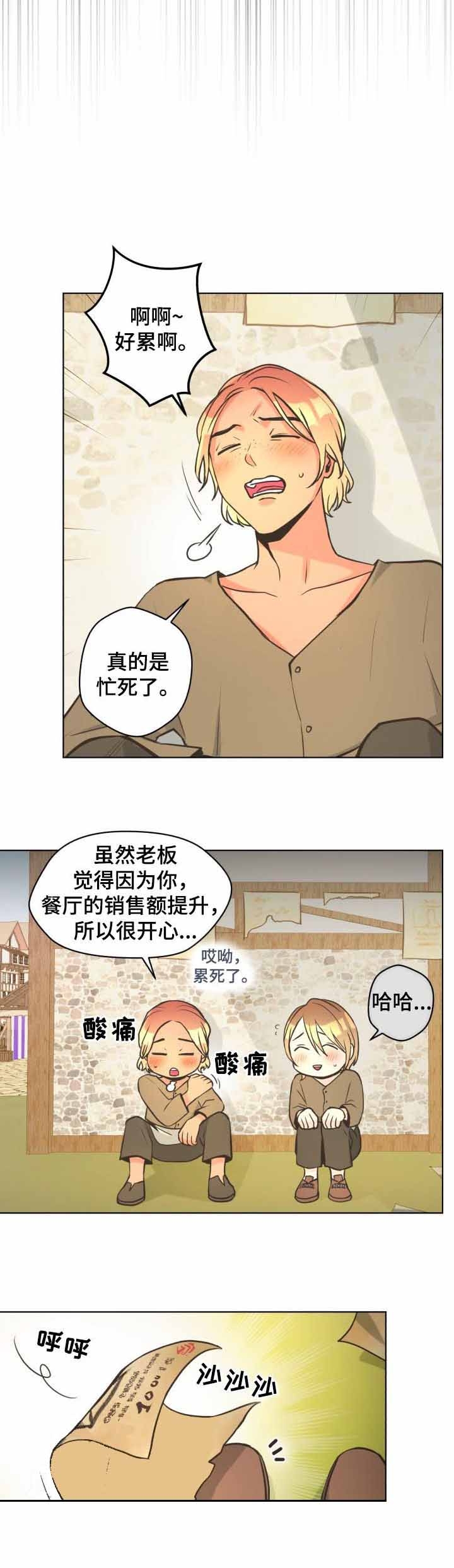 《逃跑计划(I II季)》第41话 第2页