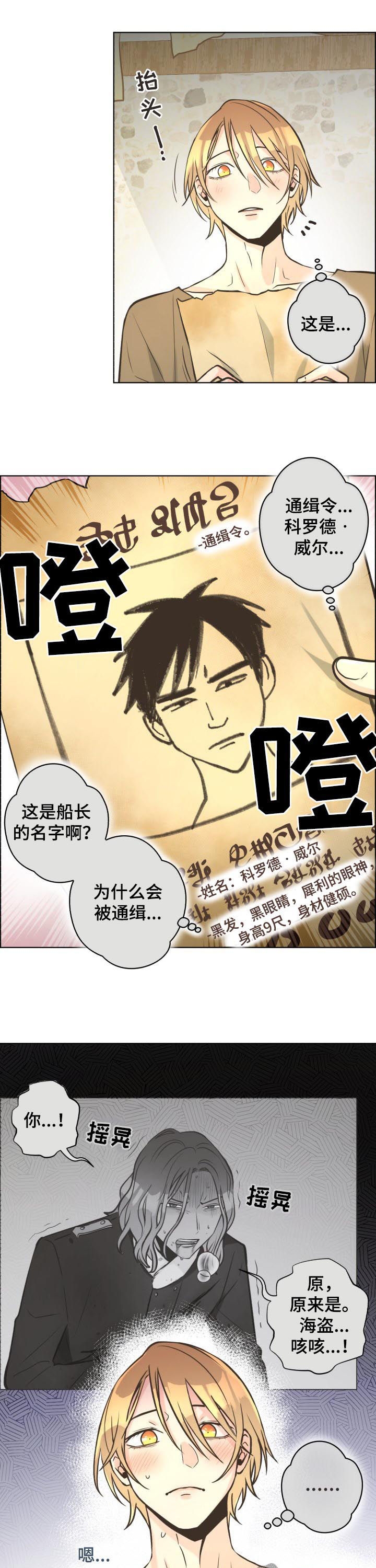 《逃跑计划(I II季)》第41话 第3页