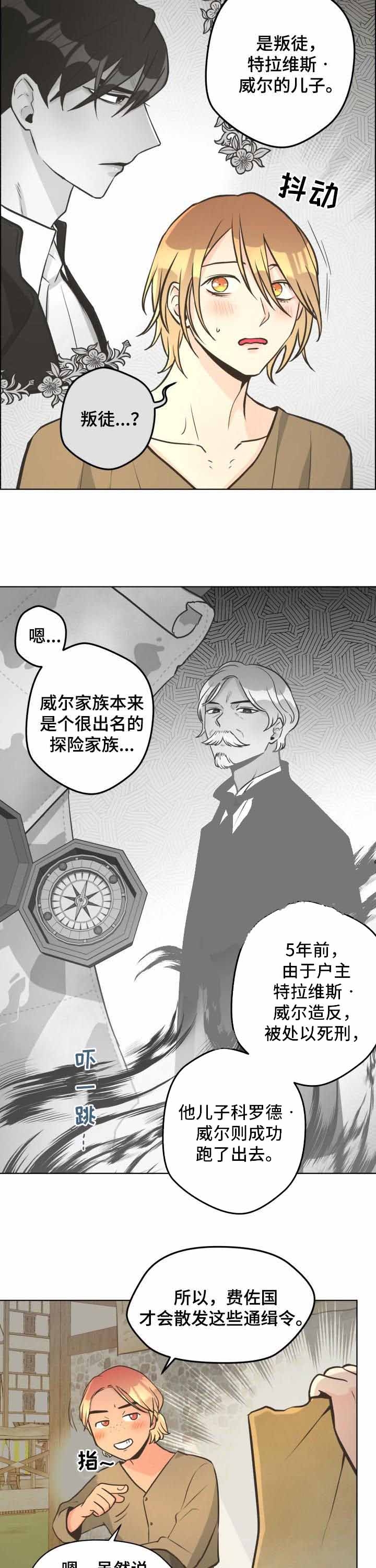 《逃跑计划(I II季)》第41话 第5页