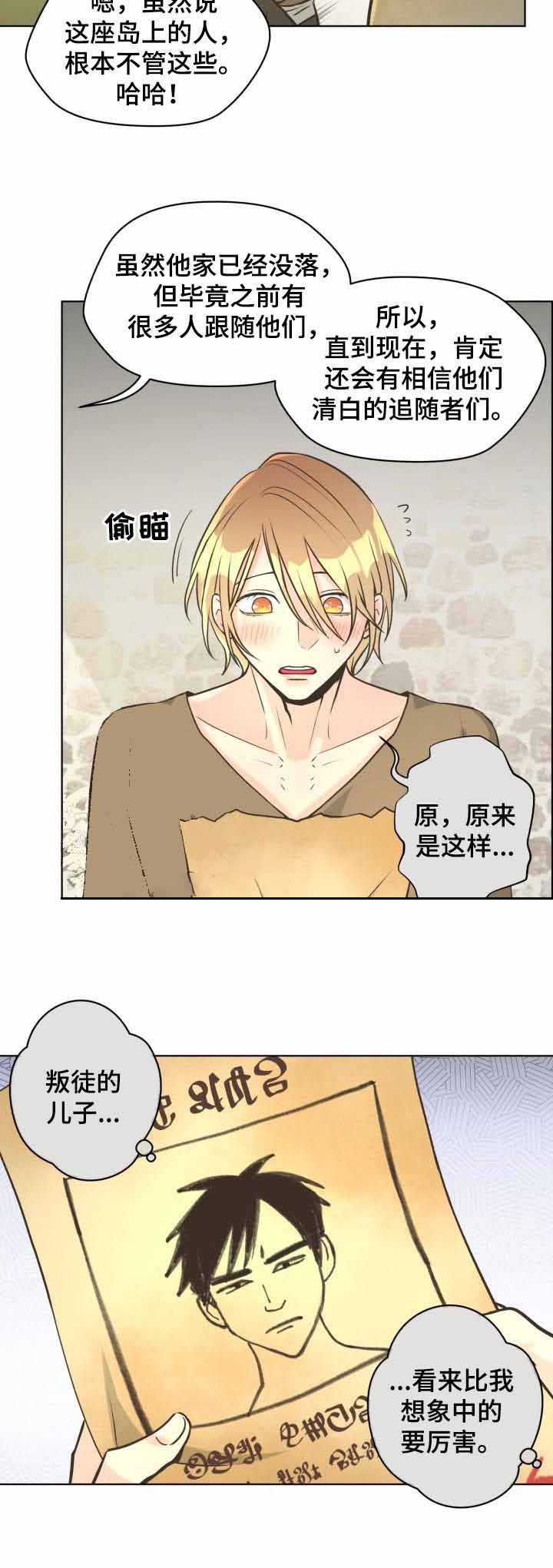 《逃跑计划(I II季)》第41话 第6页