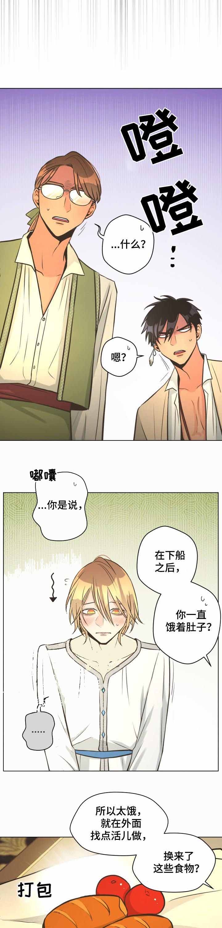 《逃跑计划(I II季)》第39话 第2页