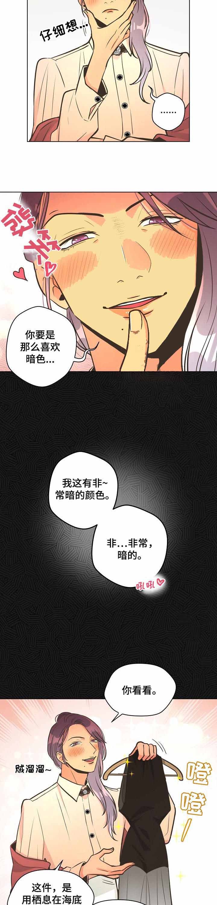 《逃跑计划(I II季)》第36话 第2页