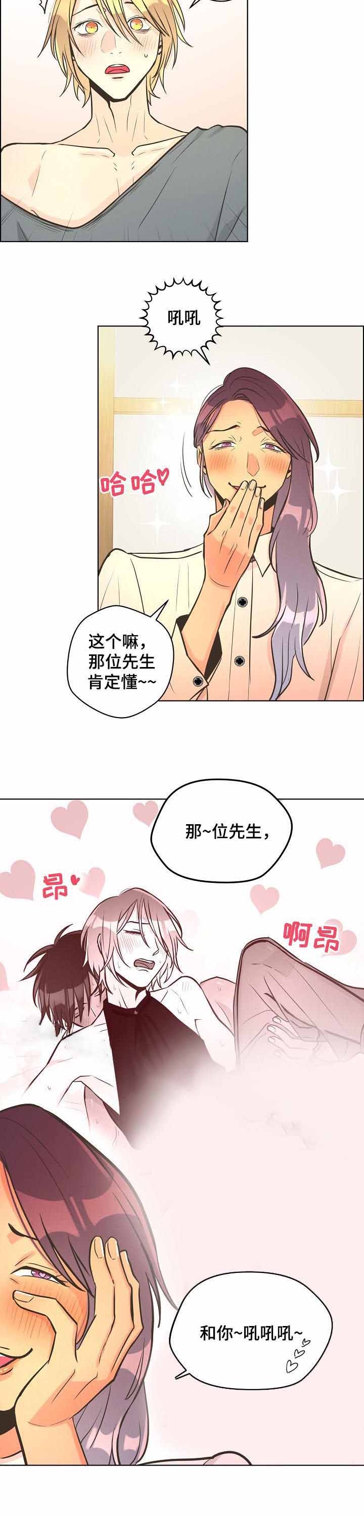 《逃跑计划(I II季)》第36话 第4页