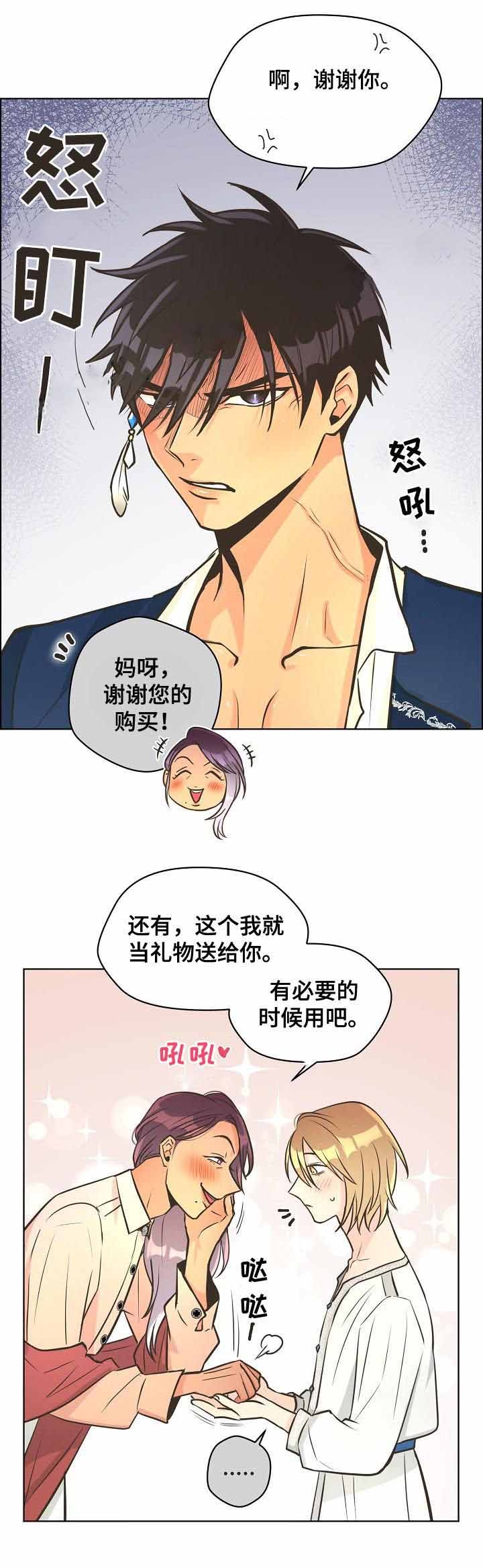 《逃跑计划(I II季)》第36话 第6页