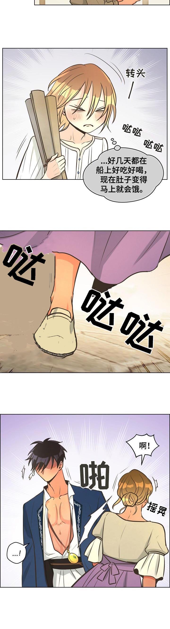 《逃跑计划(I II季)》第36话 第9页