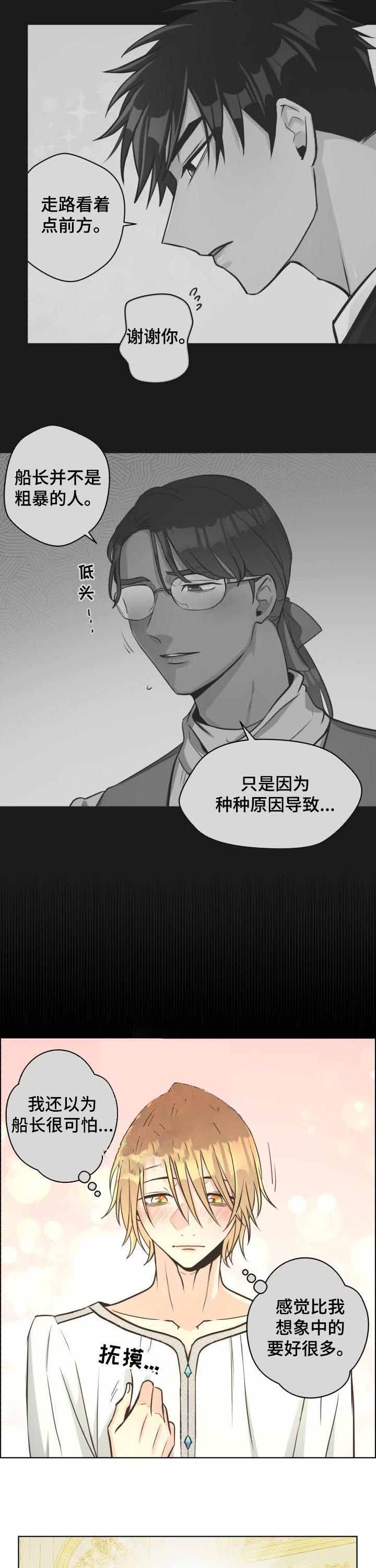 《逃跑计划(I II季)》第38话 第2页
