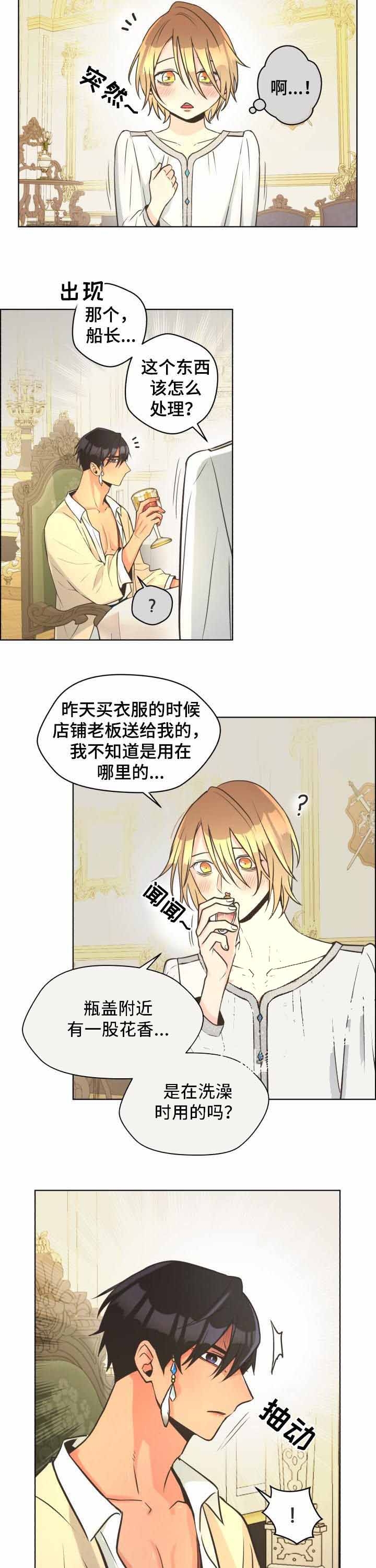 《逃跑计划(I II季)》第38话 第3页