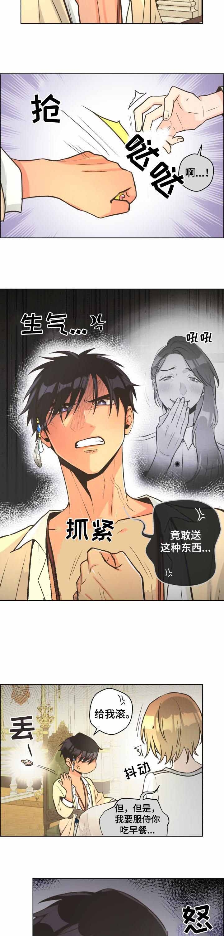 《逃跑计划(I II季)》第38话 第4页