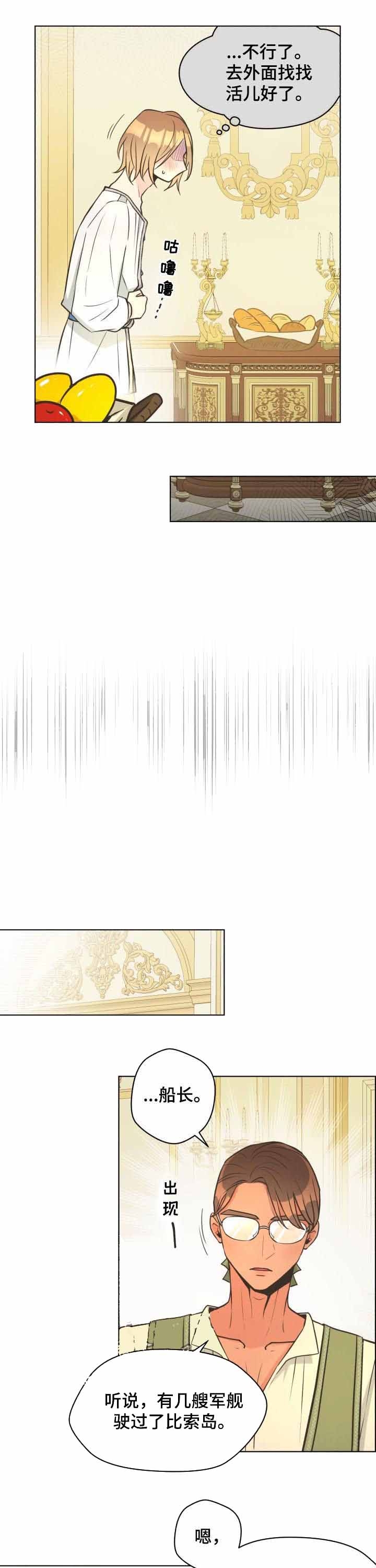 《逃跑计划(I II季)》第38话 第7页
