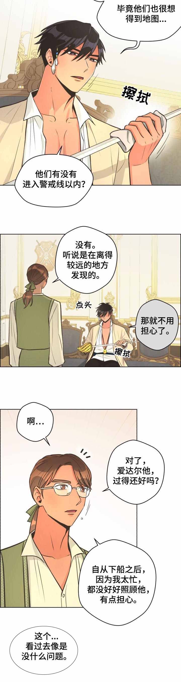 《逃跑计划(I II季)》第38话 第8页
