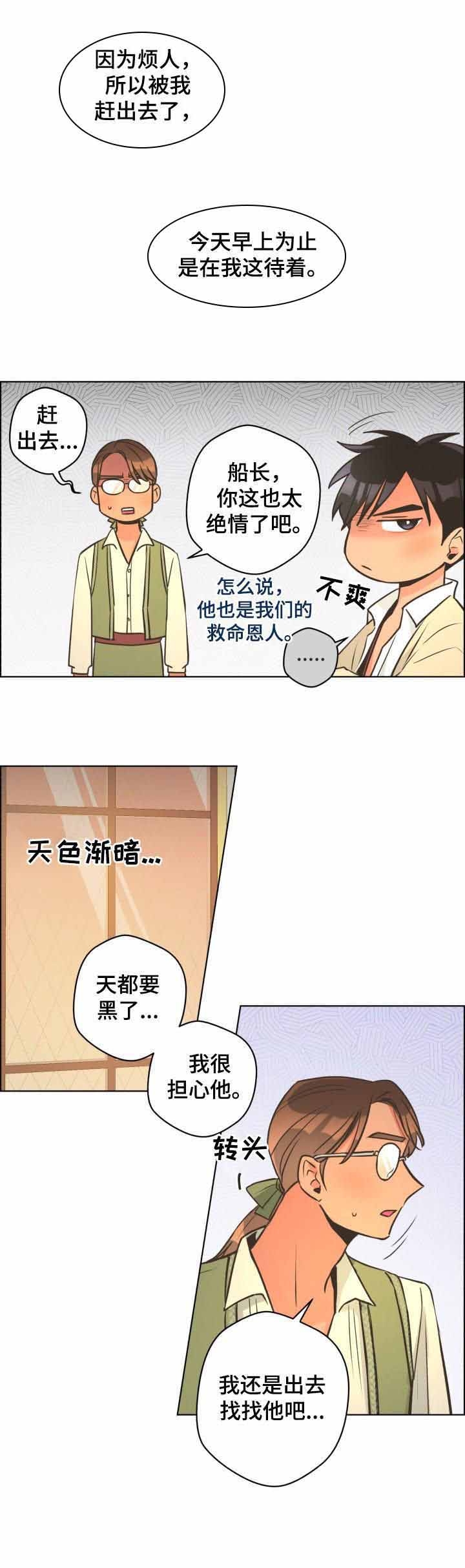 《逃跑计划(I II季)》第38话 第9页