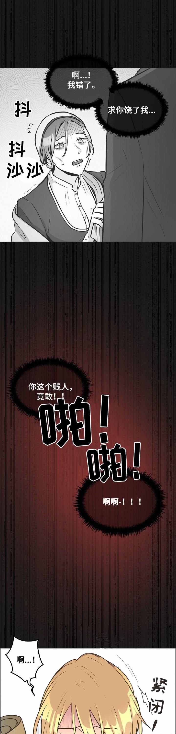 《逃跑计划(I II季)》第37话 第3页