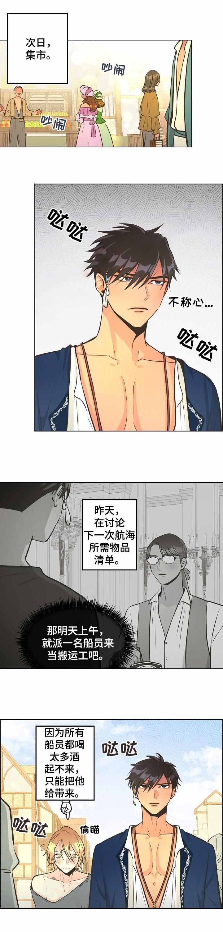 《逃跑计划(I II季)》第35话 第1页