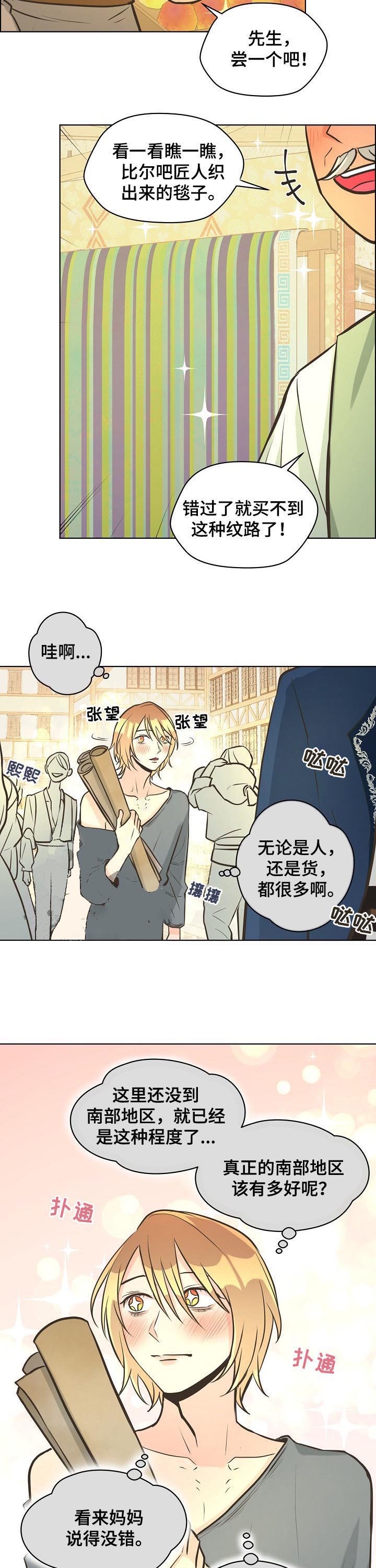 《逃跑计划(I II季)》第35话 第3页