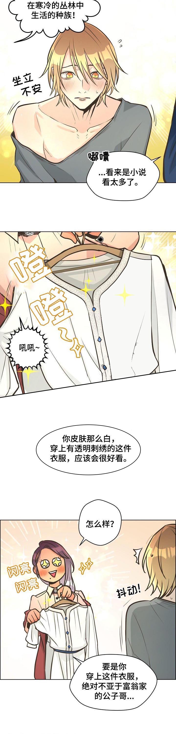 《逃跑计划(I II季)》第35话 第8页