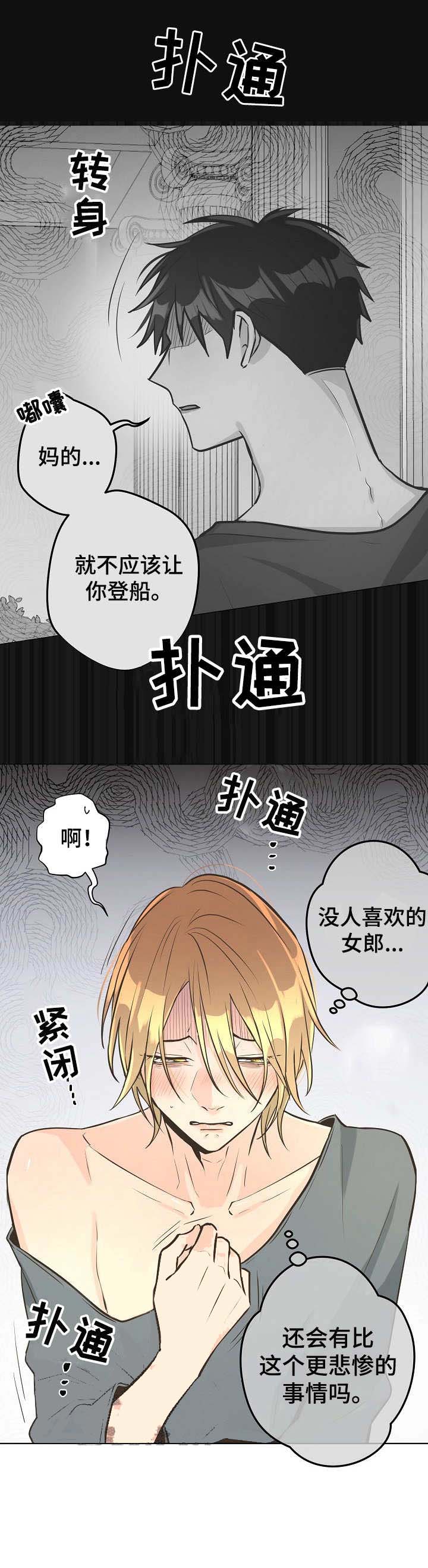 《逃跑计划(I II季)》第34话 第10页