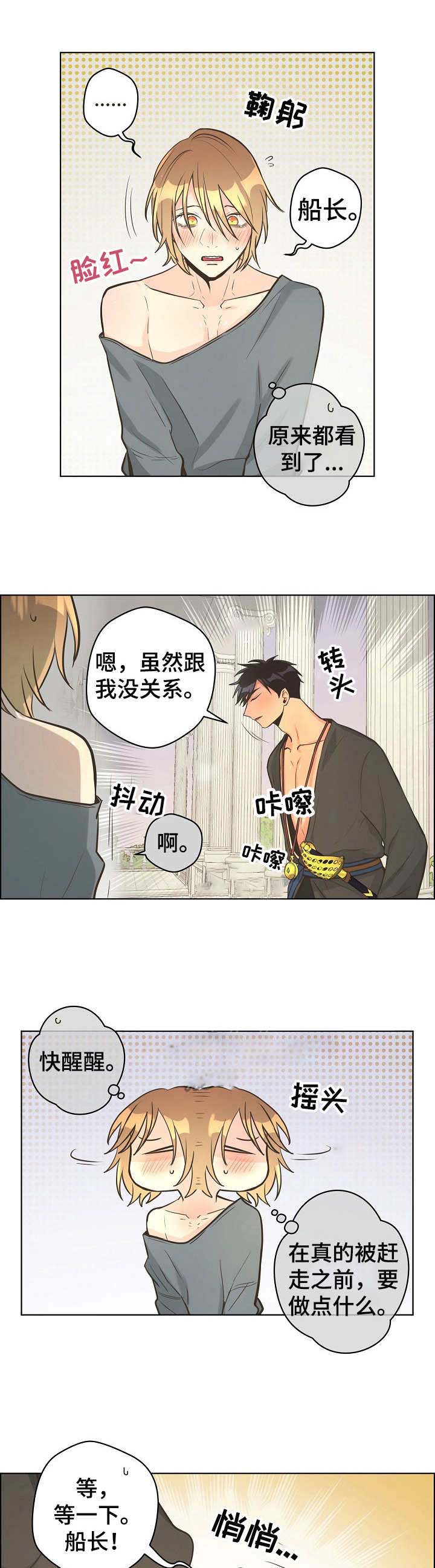 《逃跑计划(I II季)》第34话 第1页