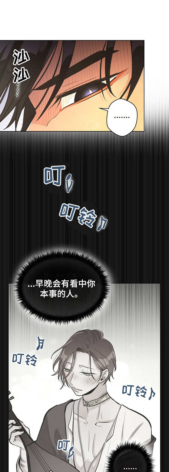 《逃跑计划(I II季)》第34话 第3页
