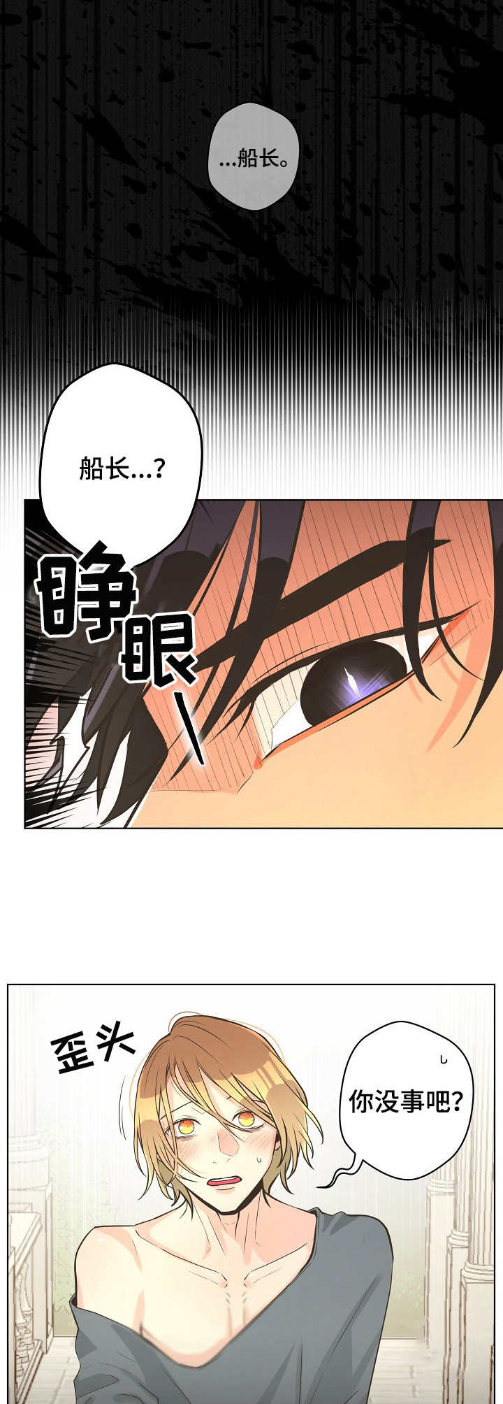 《逃跑计划(I II季)》第34话 第6页