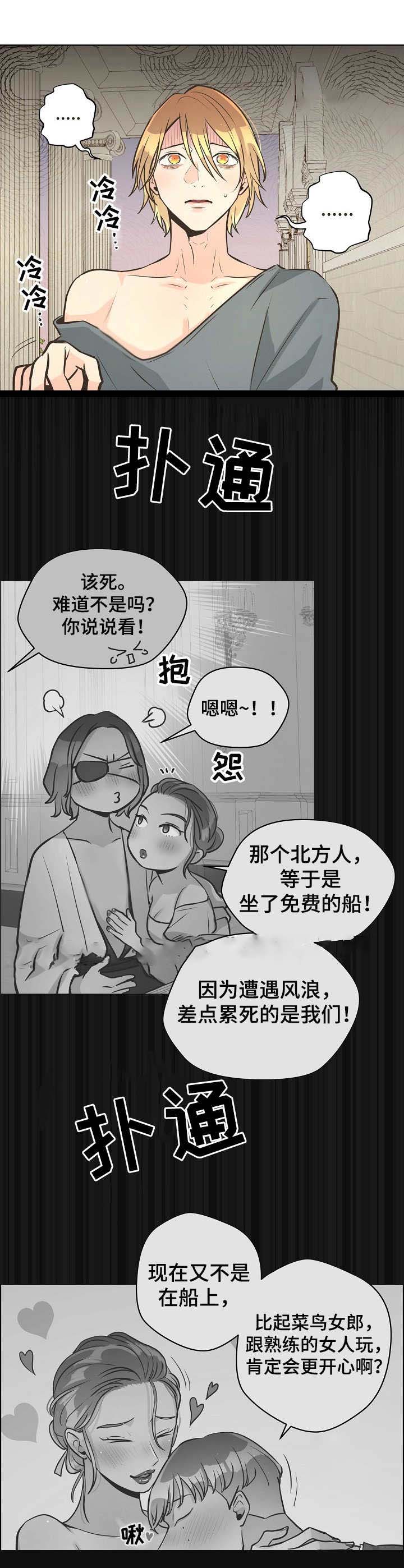 《逃跑计划(I II季)》第34话 第9页