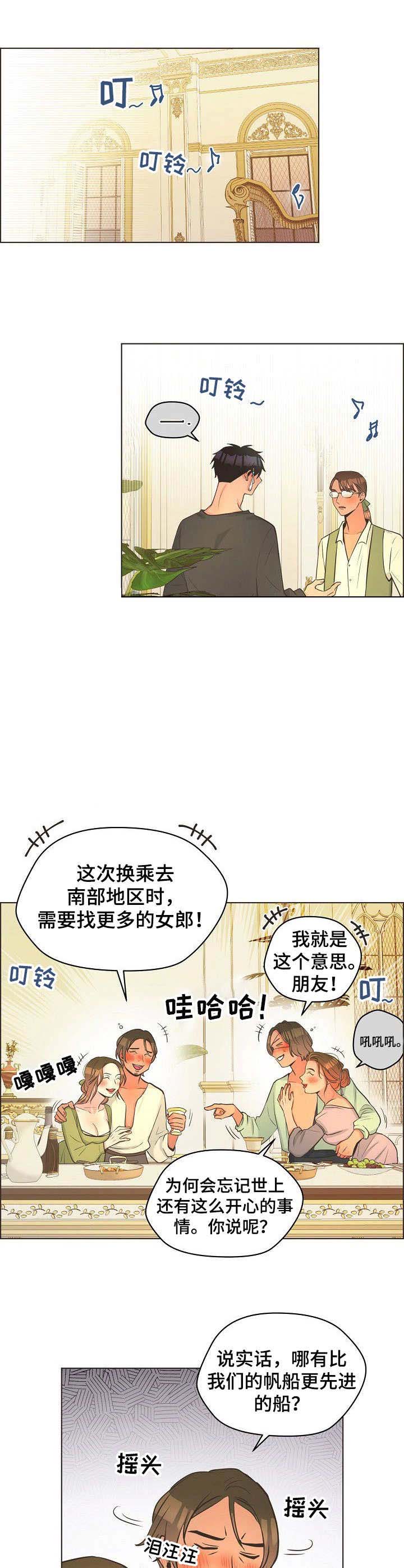 《逃跑计划(I II季)》第32话 第1页
