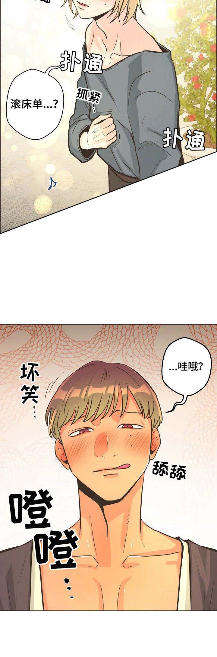 《逃跑计划(I II季)》第32话 第8页