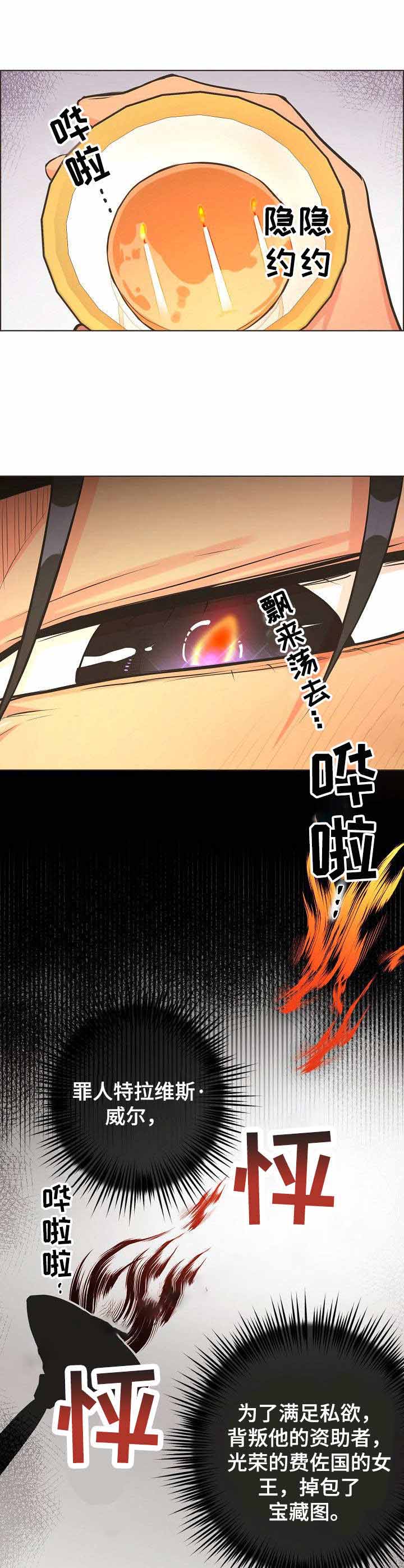 《逃跑计划(I II季)》第31话 第4页