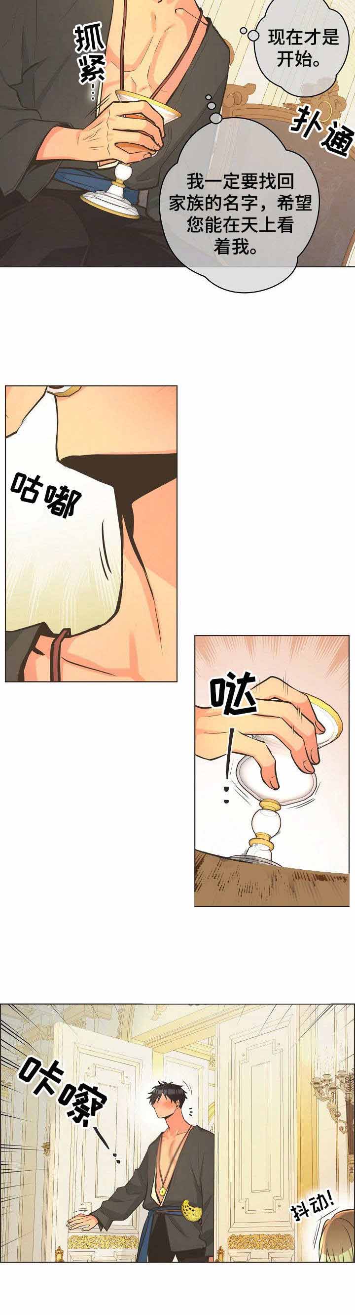 《逃跑计划(I II季)》第31话 第7页