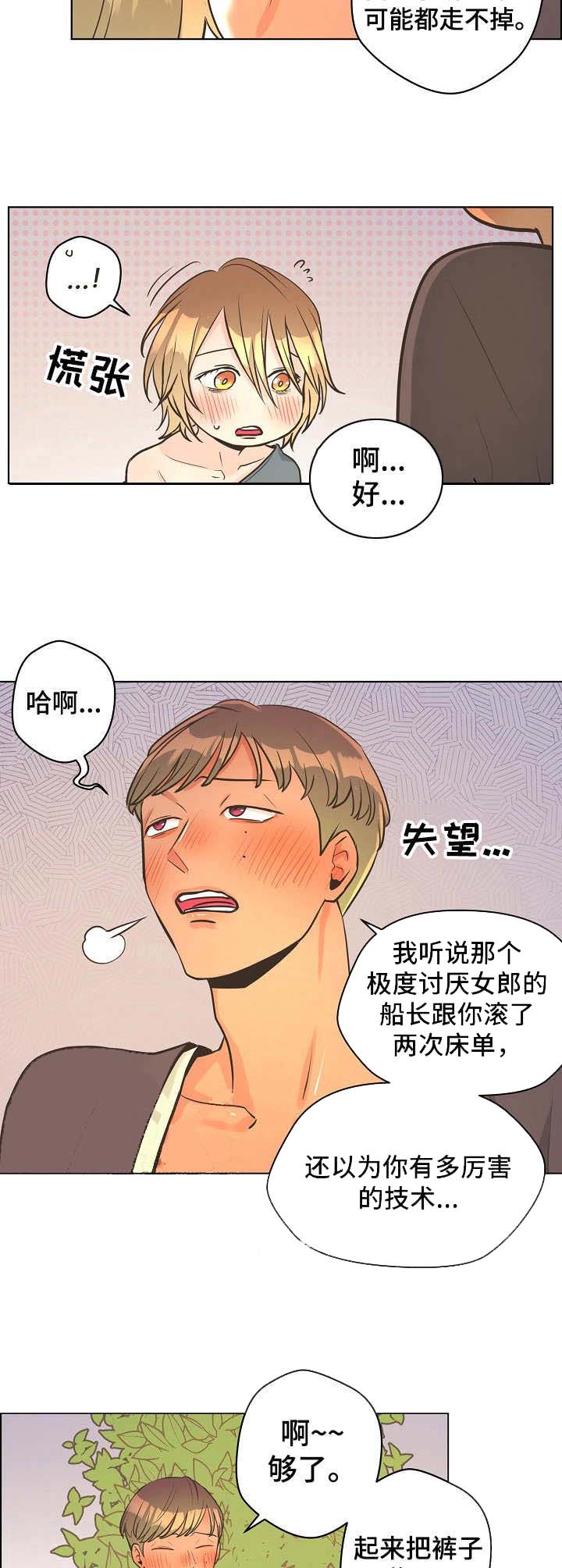 《逃跑计划(I II季)》第33话 第2页