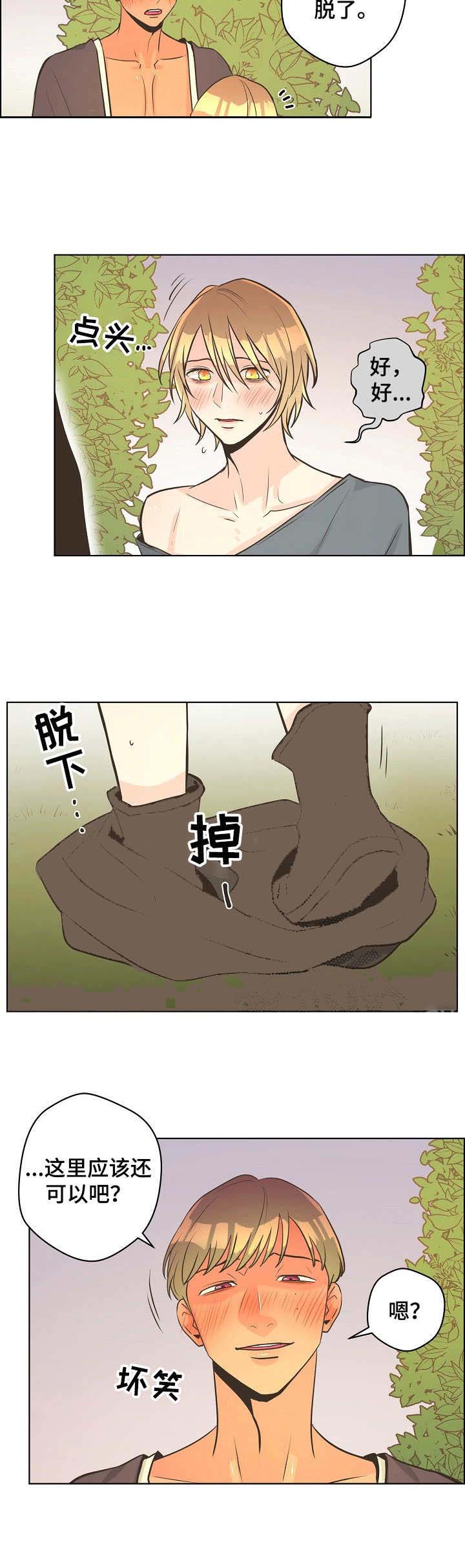 《逃跑计划(I II季)》第33话 第3页