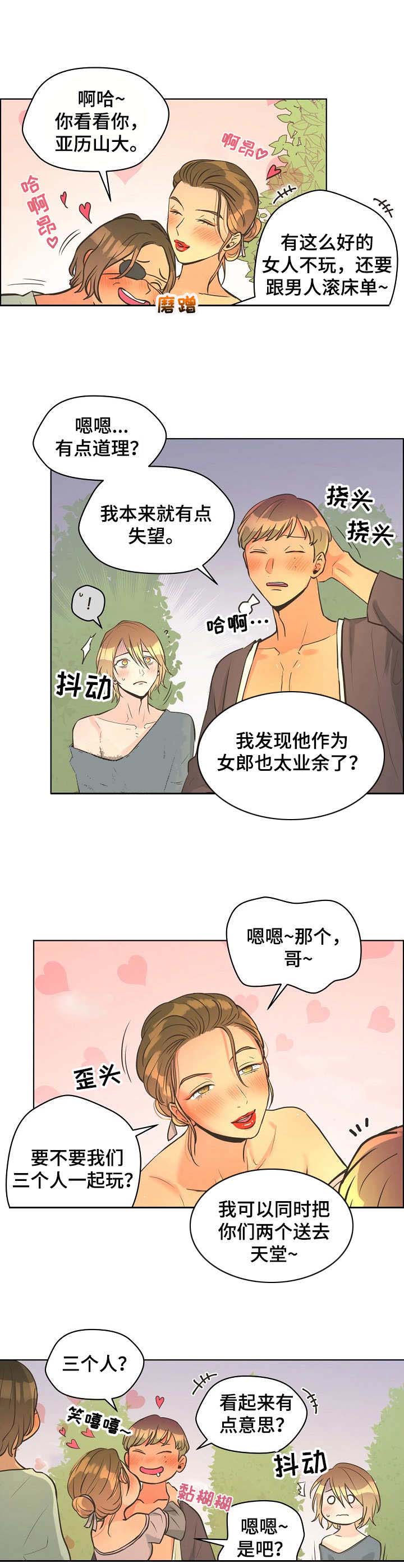 《逃跑计划(I II季)》第33话 第7页