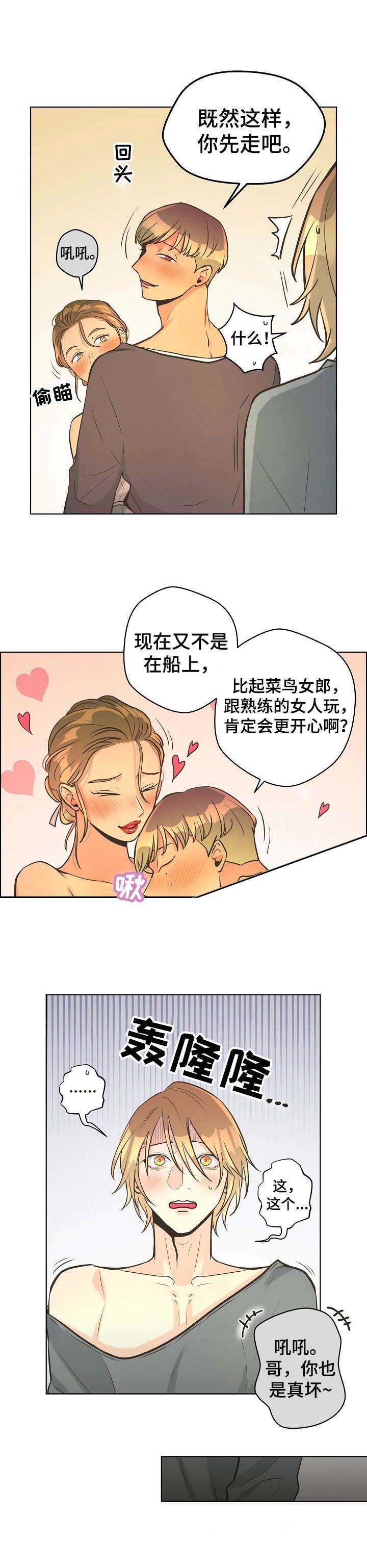 《逃跑计划(I II季)》第33话 第8页
