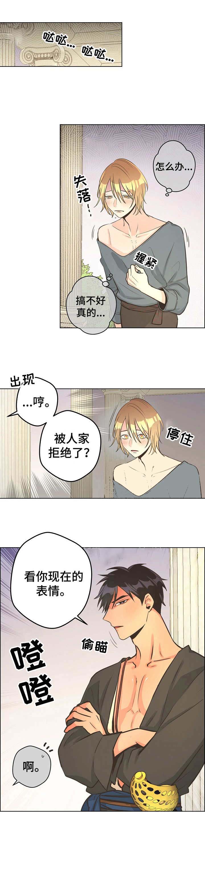 《逃跑计划(I II季)》第33话 第9页