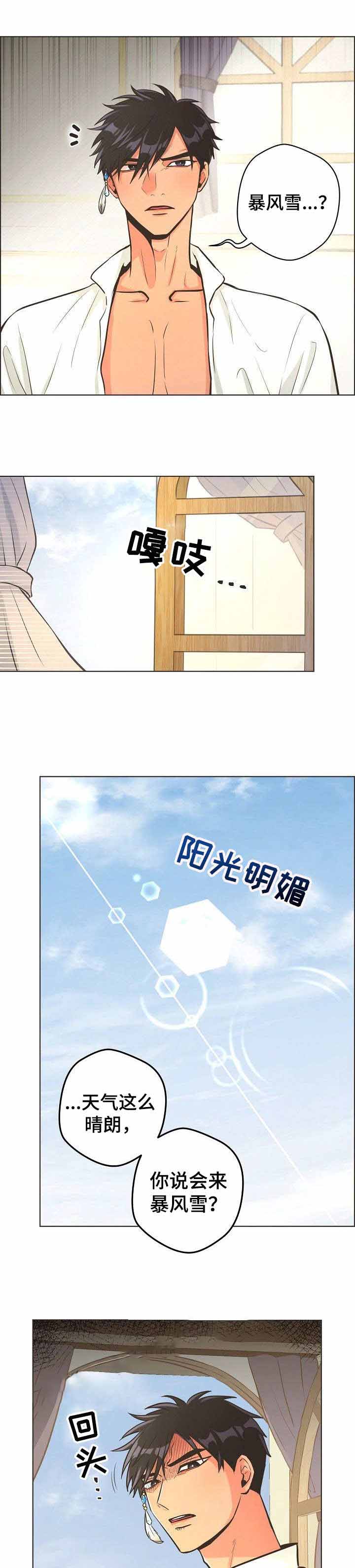《逃跑计划(I II季)》第28话 第1页