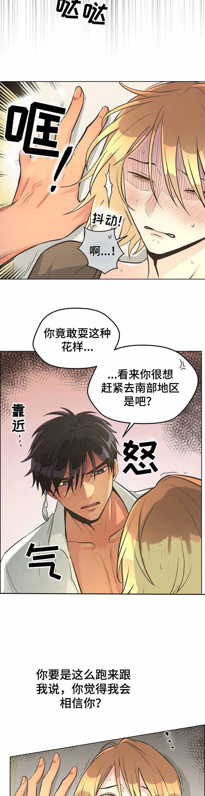 《逃跑计划(I II季)》第28话 第3页