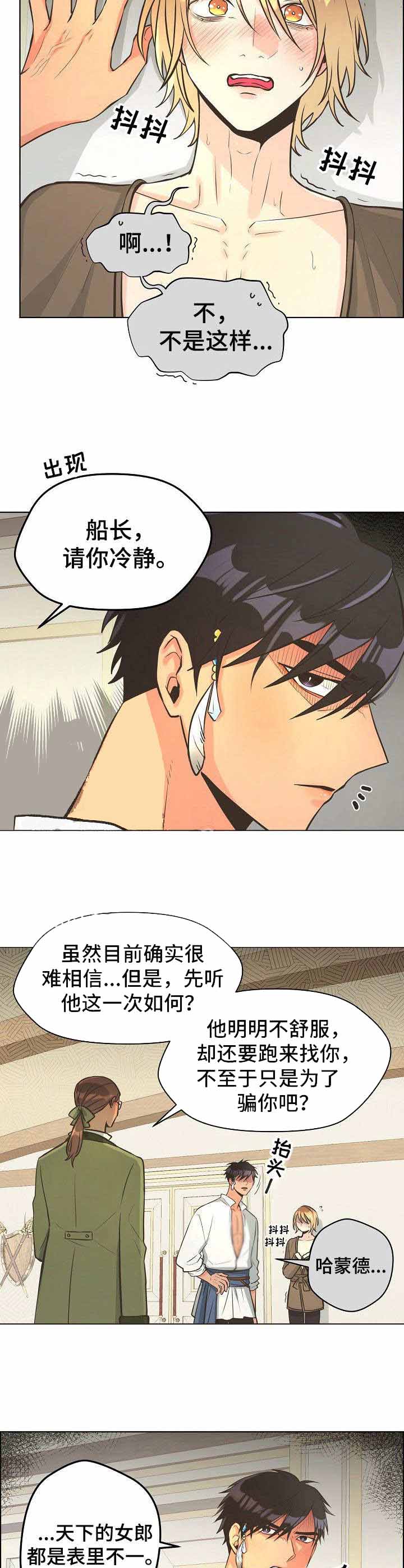 《逃跑计划(I II季)》第28话 第4页