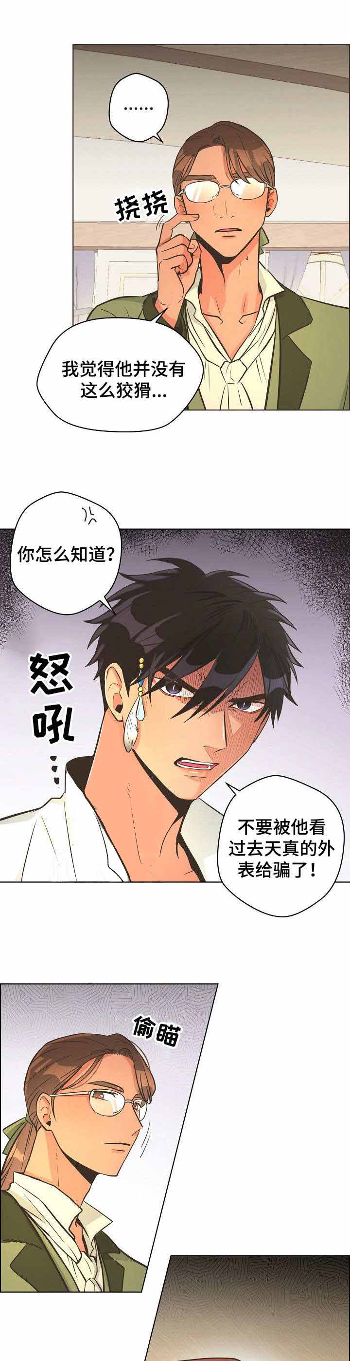 《逃跑计划(I II季)》第28话 第6页