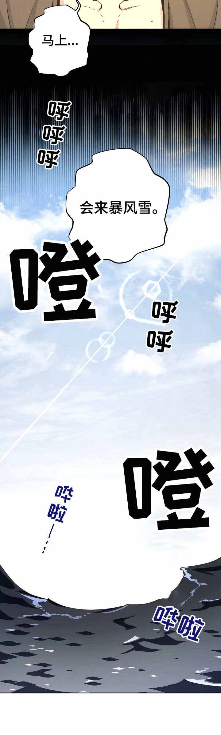 《逃跑计划(I II季)》第27话 第10页