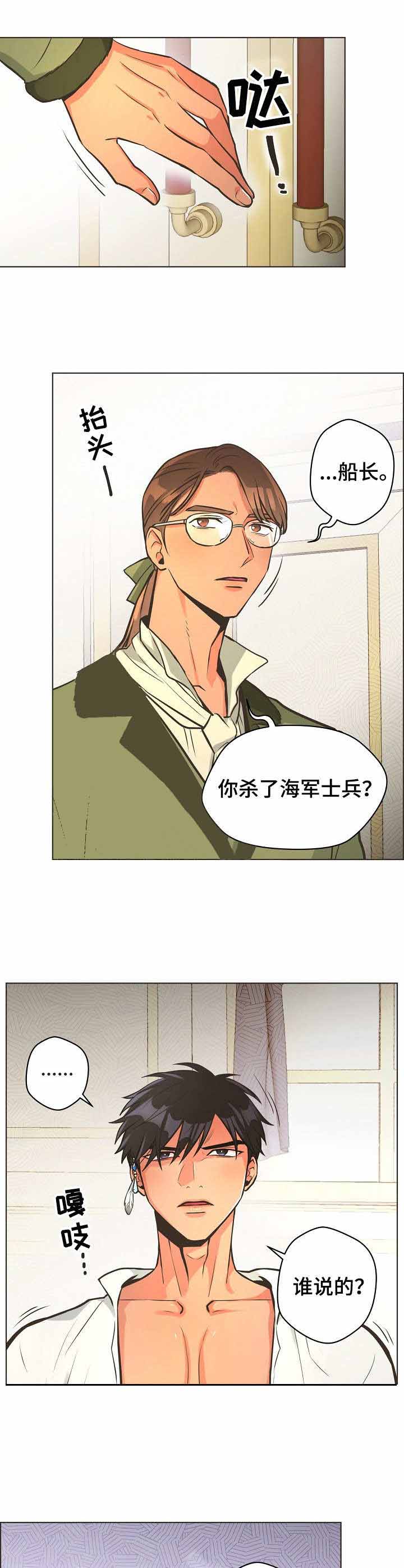 《逃跑计划(I II季)》第27话 第1页
