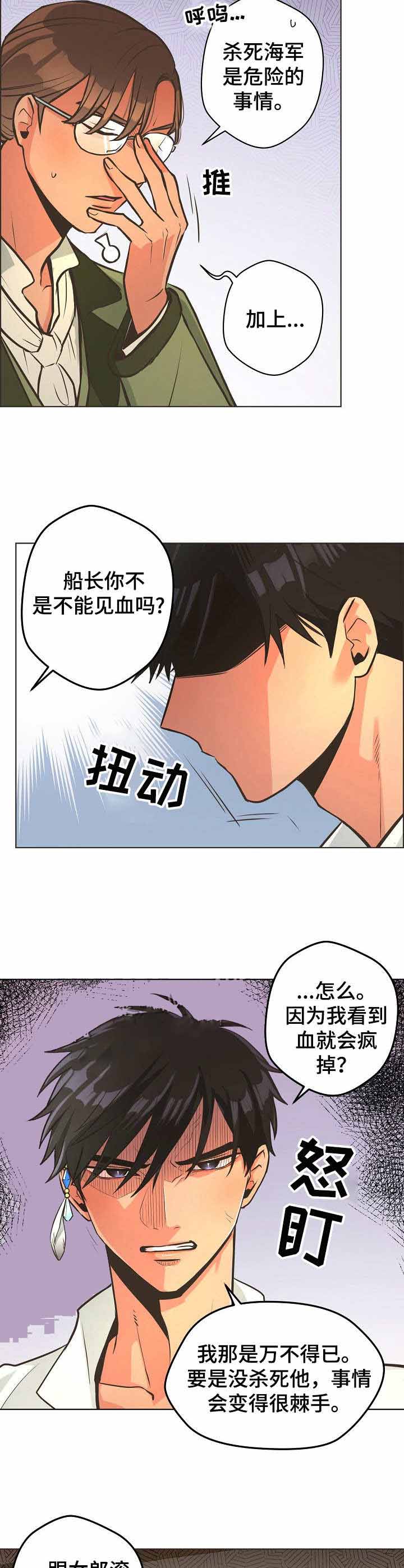 《逃跑计划(I II季)》第27话 第2页