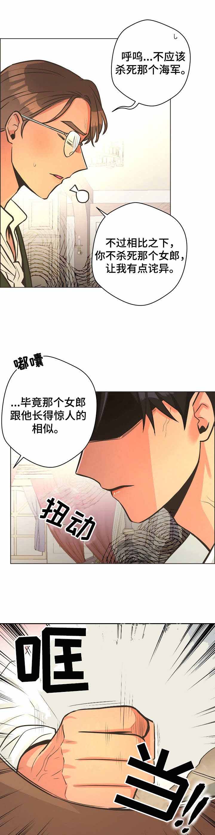 《逃跑计划(I II季)》第27话 第5页