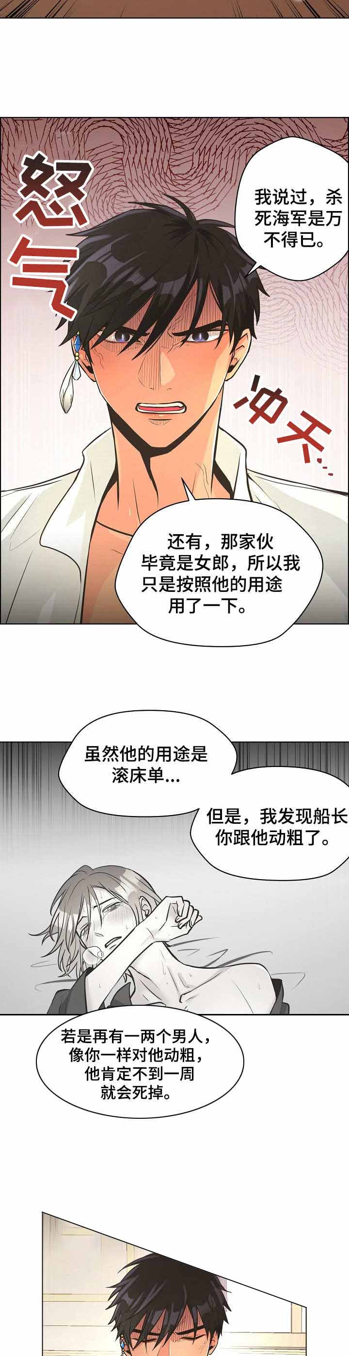 《逃跑计划(I II季)》第27话 第6页