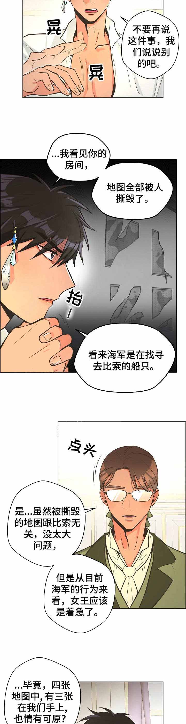 《逃跑计划(I II季)》第27话 第7页