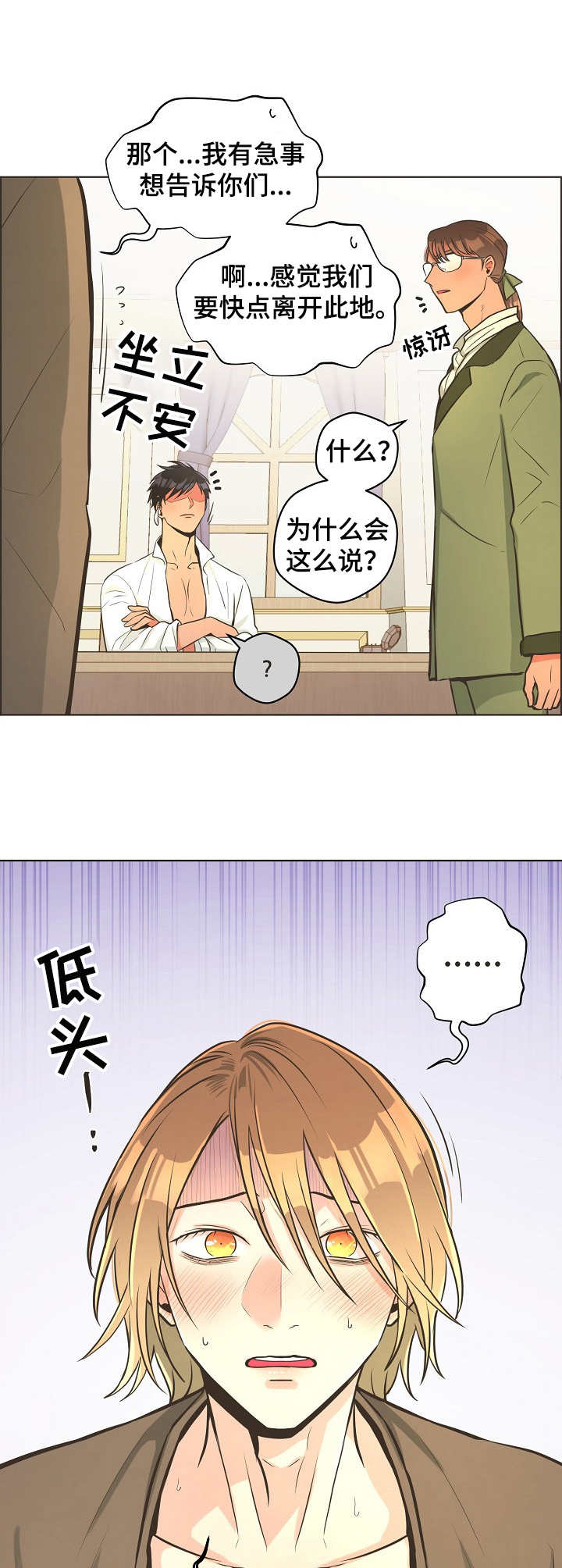 《逃跑计划(I II季)》第27话 第9页