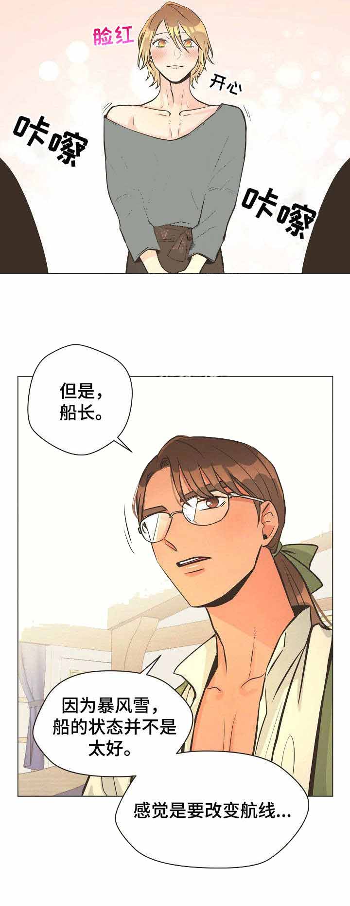 《逃跑计划(I II季)》第30话 第4页