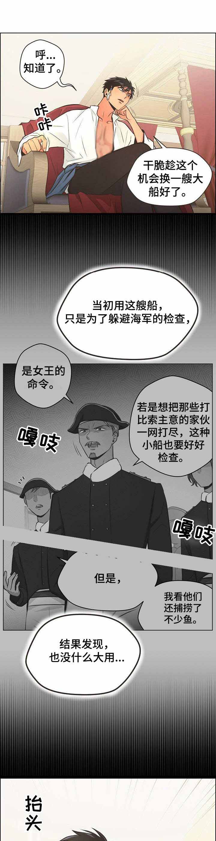 《逃跑计划(I II季)》第30话 第5页