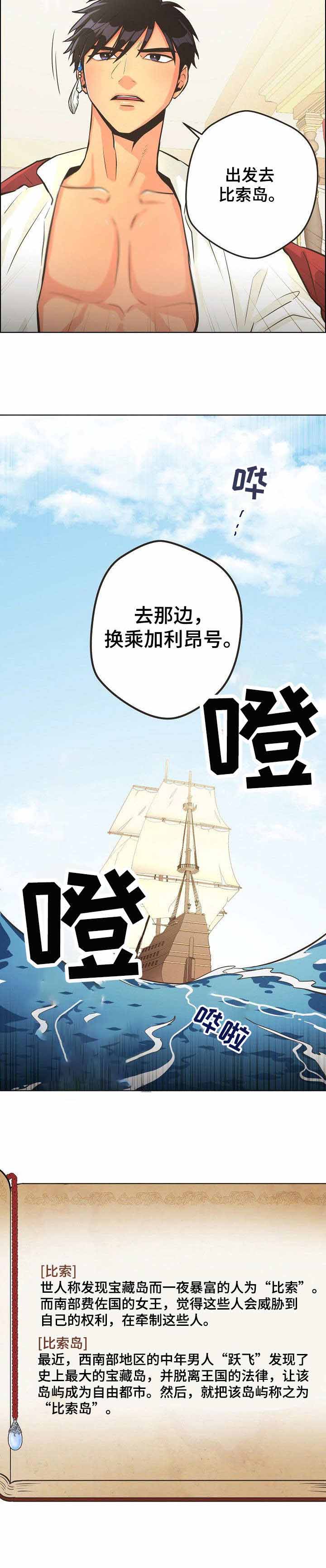 《逃跑计划(I II季)》第30话 第6页
