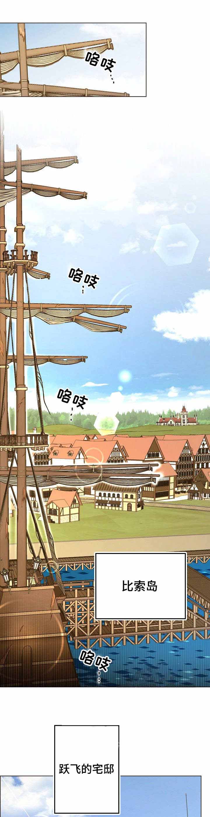 《逃跑计划(I II季)》第30话 第7页