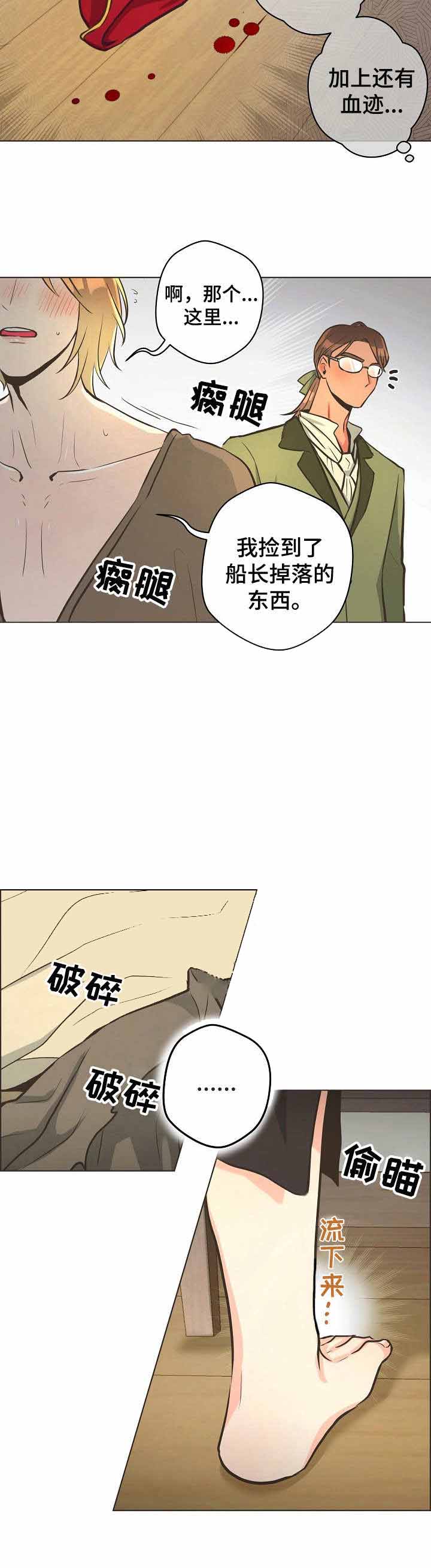 《逃跑计划(I II季)》第26话 第2页